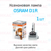 OSRAM D1R XENON ORIGINAL (66144)